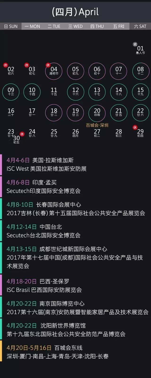 四月.jpg