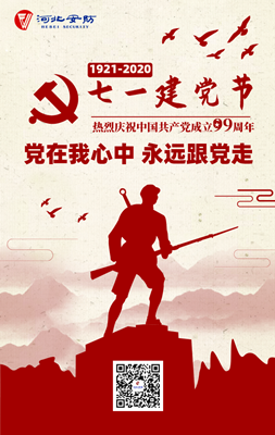 建党节_副本.png